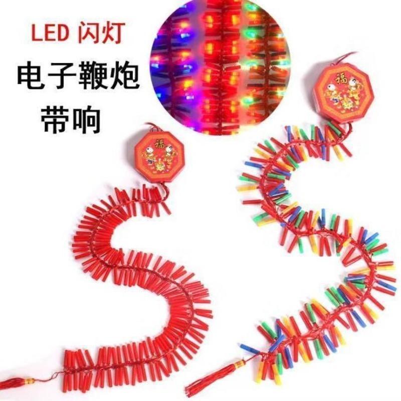 新年鞭炮仿真带响LED发光电子鞭炮喜庆开业春节装饰灯串喜庆炮竹 小号红色仿真鞭炮灯串 1米带声音