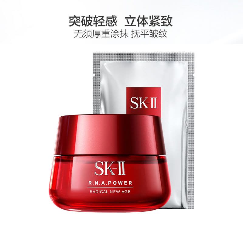 P&G SK2 R.N.A.パワー 100g 試してみた】SK-II R.N.A. パワー