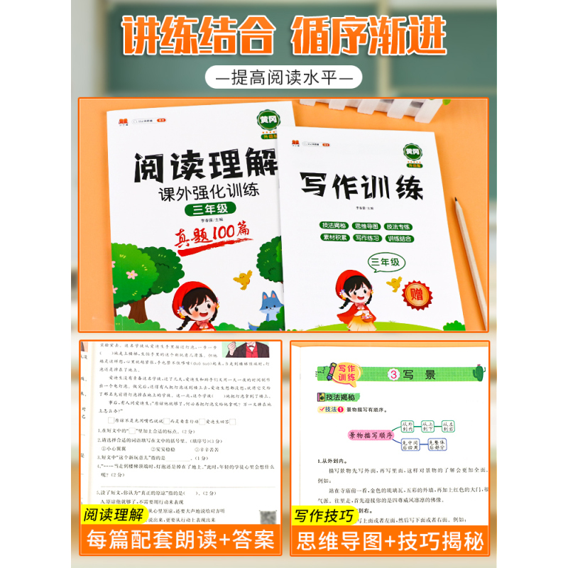 同步作文 五年级上 [正版]阅读理解专项训练书同步作文一年级二年级三年级四年级五六年级上册下册人教版小学课外强化训练题看