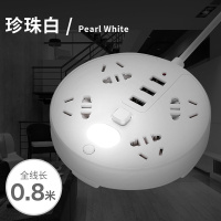 HT圆盘 白色0.8米 多功能usb插排插座家用圆形插板带线创意小夜灯可爱少女心插线板