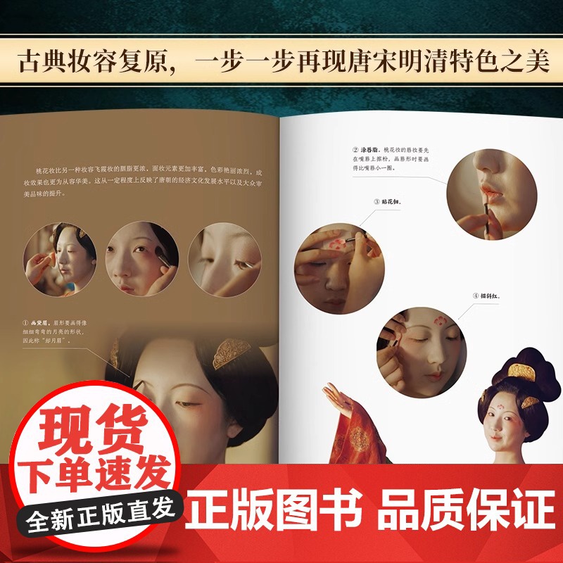 [正版]人间巧艺夺天工《正好遇见你》里的非遗风华 非遗文化 服饰 花丝镶嵌 缂丝 沪式旗袍 古代妆容 敦煌舞 玉雕 瓷器高清大图