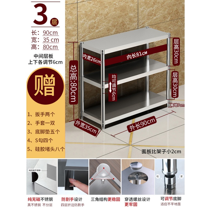 厨房不锈钢大置物架碗柜盆子多层落地家用储物厨具蔬菜微波炉收纳收纳层架三维工匠 加厚长90宽35高80三层推荐放微波炉/烤箱/菜