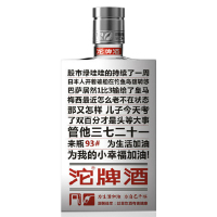 沱牌(TUOPAI) 93#小酒 42度 125ml 裸瓶浓香型 白酒