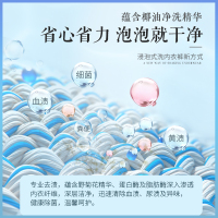 妇炎洁女士专用内衣内裤抑菌洗衣液茉莉绿550ml/瓶