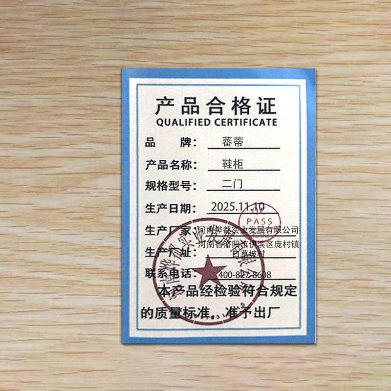 蕃蒂鞋柜二门个高清大图