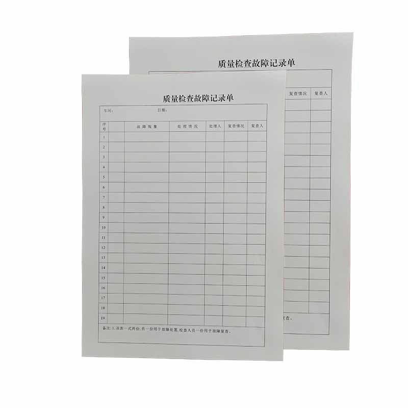 质量检查故障记录单 A4 本图片