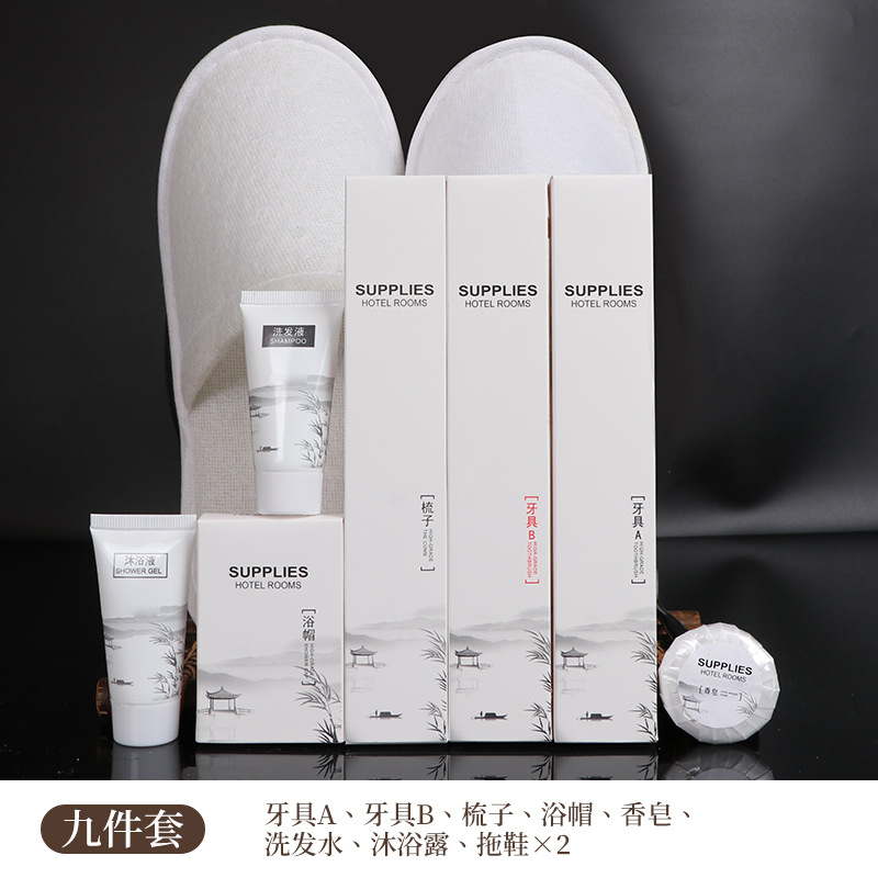 易旅酒店专用民宿宾馆洗漱用品套装一次性牙刷全套带牙膏软毛旅行(50件)-九件套(盒装)