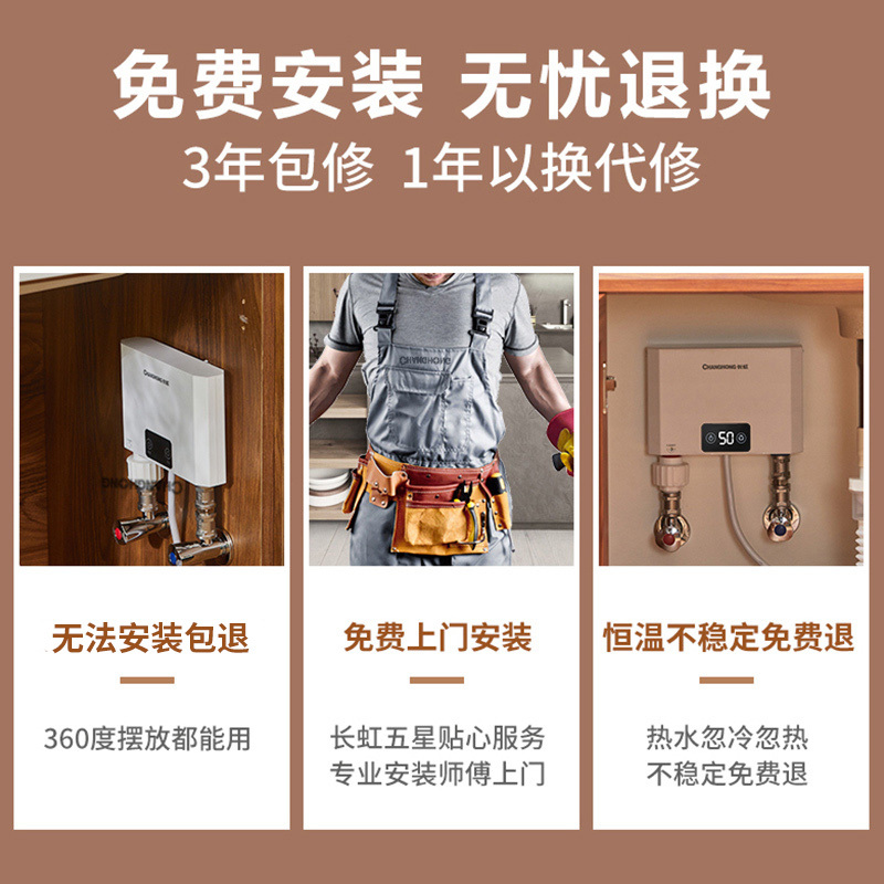 Changhong/长虹CGG-7A即热式电热水器