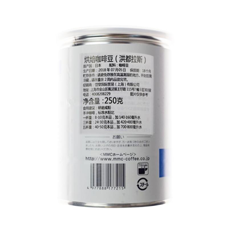 MMC 洪都拉斯SHG 中度烘焙咖啡豆 日本原装进口咖啡豆 250g/罐