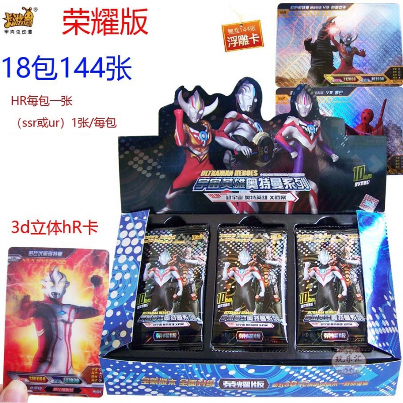2020特价奥特曼卡片ur金卡荣耀版3D立体卡卡牌10元星银河怪兽卡HR 6弹荣耀5包卡40张送透明盒高清大图