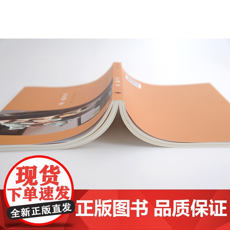 茶器与艺 茶具及其应用特点详解 茶具搭配与选择指南 茶具使用方法礼仪举止动作及泡茶基本程式学习图书籍 化学工业出版社高清大图
