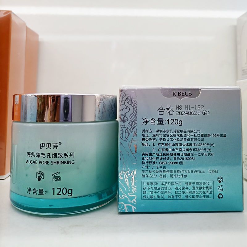 图书>期刊/杂志>男士>图书其它>伊贝诗排浊清洁霜收缩毛孔脏去黑头