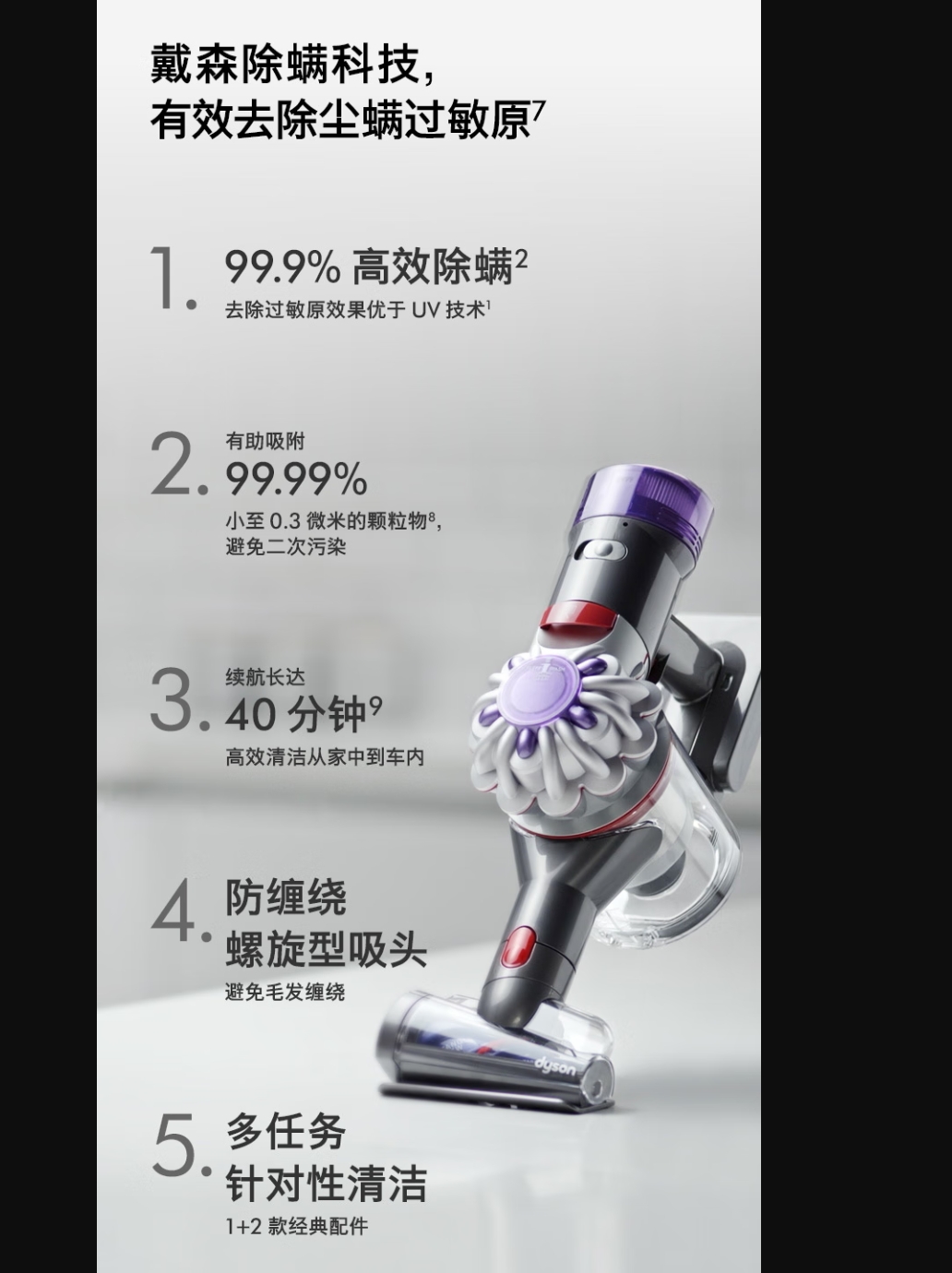 戴森(DYSON)戴森V8 Focus Mattress 手持式除螨吸尘器(24款)手持无线 除螨 床宝 宠物 家庭适用高清大图