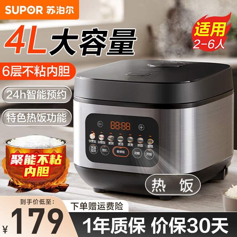 苏泊尔电饭煲SF40FC0156