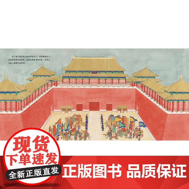 北京中轴线上的城市硬壳精装北京城历史文化的另种风貌认知北京城图画书蒲蒲兰原创绘本正版童书高清大图