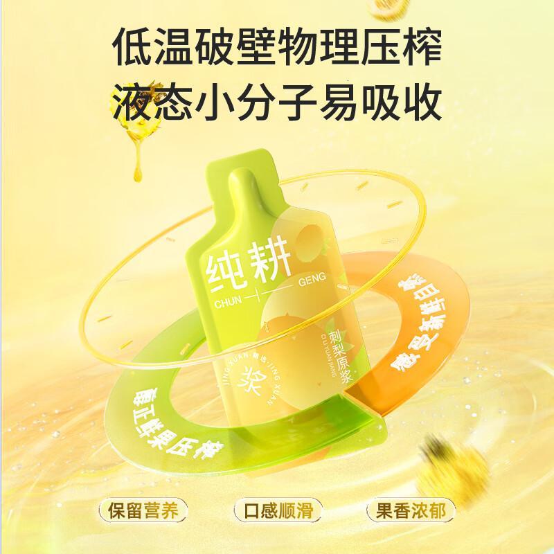 纯耕 刺梨原液原浆礼盒1800ml 贵州刺梨汁 高含量维C高清大图