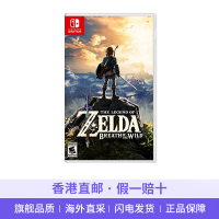 任天堂(NINTENDO)Switch游戏软件 NS游戏卡带 塞尔达传说 荒野之息 中文游戏