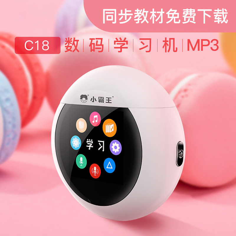 小霸王c18英语数码学习mp3耳机录音播放器随身听复读机陶瓷白报价 参数 图片 视频 怎么样 问答 苏宁易购
