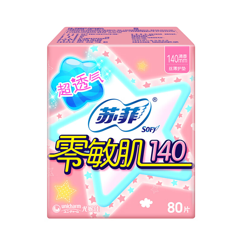 苏菲 零敏肌超薄清香型护垫 140mm*80片 迷你日用卫生巾高清大图