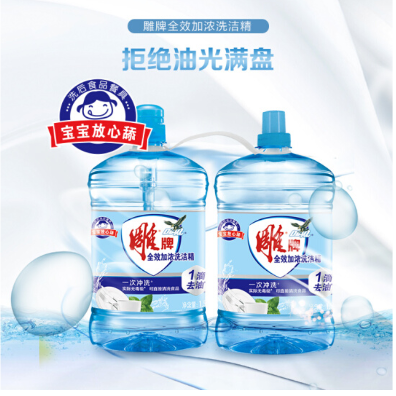 雕牌 全效加浓洗洁精1.5kg 加浓去油 安全 可洗果蔬