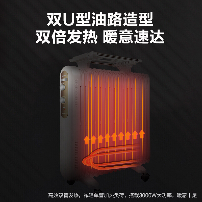 格力 NDY19-S6130 电油汀取暖器片 17片 3000W