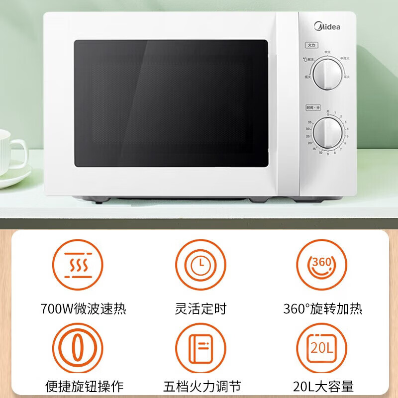 (顺丰发货)美的(Midea)家用多功能微波炉MM721NG1-PS高清大图