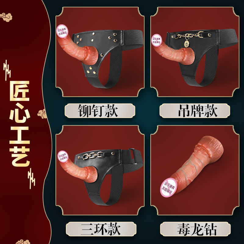 久爱穿戴式仿真阳具皮裤假阴茎拉拉内裤女同用自慰器成人情趣用品穿戴裤-吊牌款