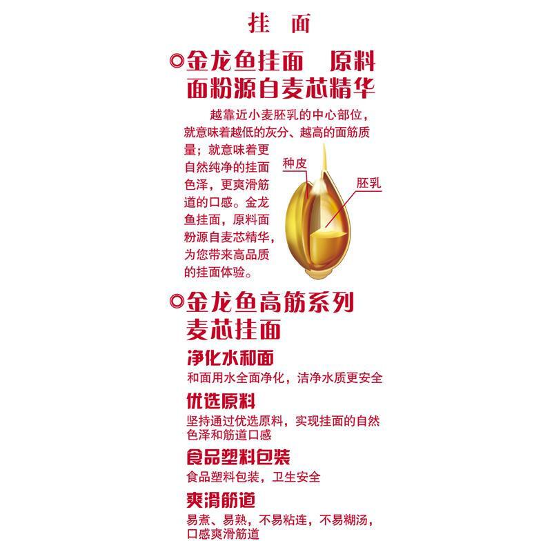 金龙鱼高筋系列细圆麦芯挂面1Kg