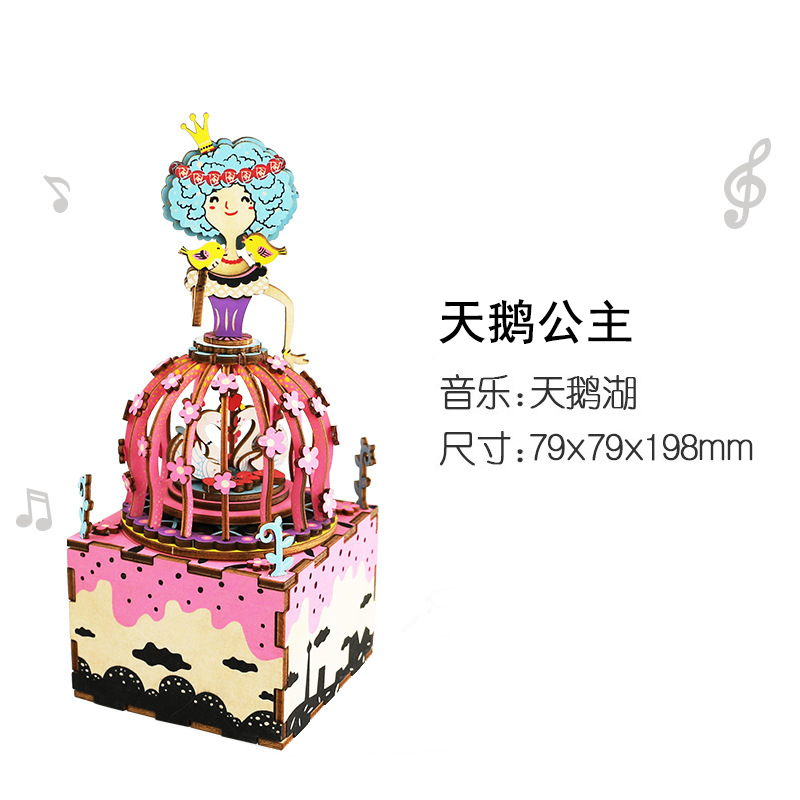 DIY木质拼图八音盒旋转音乐盒 手工制作亲子拼装玩具 七夕情人节圣诞节创意礼品类节日礼品 送男女朋友闺蜜儿童孩子生日