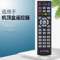比西特(Bcity) 万能网络机顶盒遥控器 适用中国电信机顶盒遥控器 全网通 10个起订