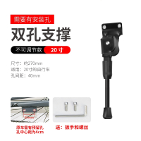 闪电客山地车脚撑脚架自行车儿童车车撑车踢支架梯子边撑停车架单车配件