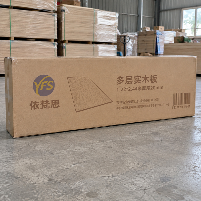 依梵思 多层实木板 1.22*2.44米厚度20mm 张高清大图