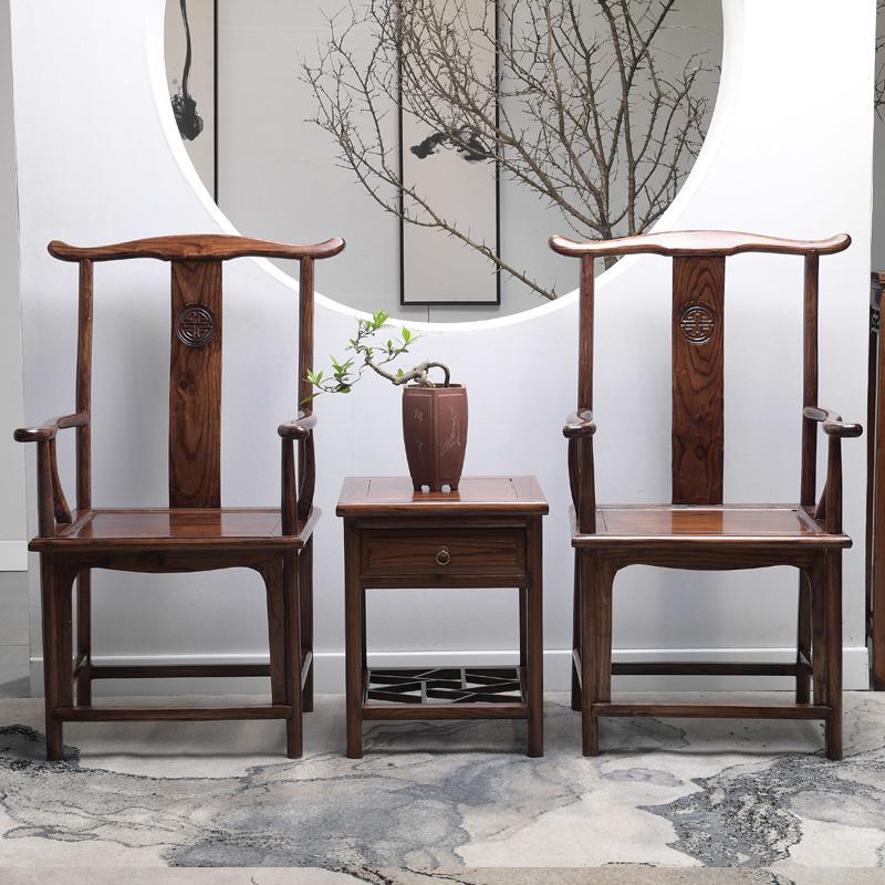 新中式太师椅圈椅三件套实木单人榆木官帽休闲仿古茶椅子明式家具