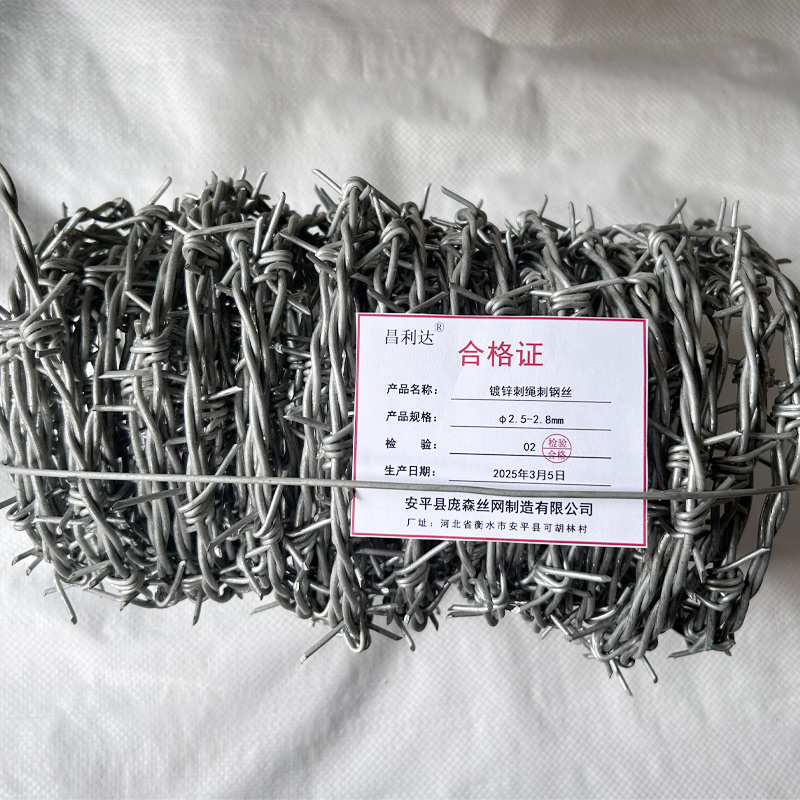 昌利达 镀锌刺绳刺钢丝 φ2.5-2.8mm 米高清大图