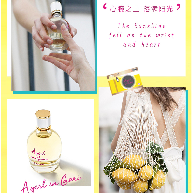 浪凡(Lanvin)邂逅卡普里淡香水50ml 持久留香少女淡香清新自然