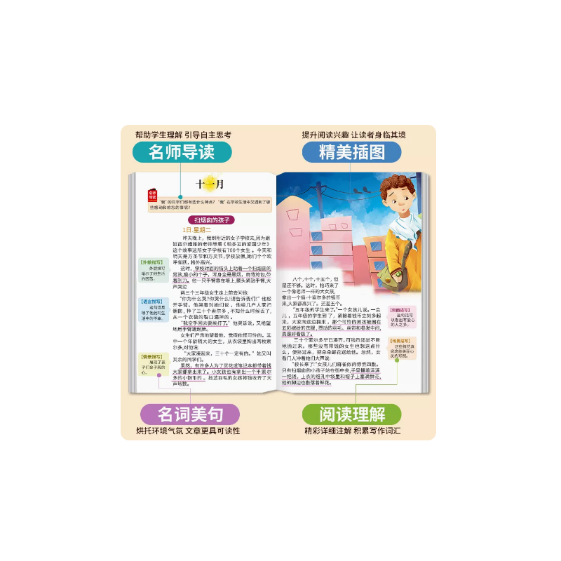汤姆索亚历险记 [正版]爱的教育原著完整版四五六年级上册阅读书籍三年级必读课外书亚米契斯下学期的至名著青少人民儿童文学教