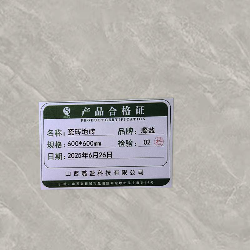 璐盐 瓷砖地砖 600*600mm 块高清大图