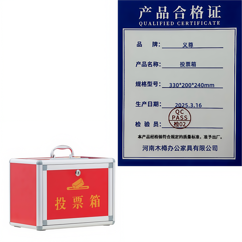 义尊 投票箱 330*200*240mm 个高清大图