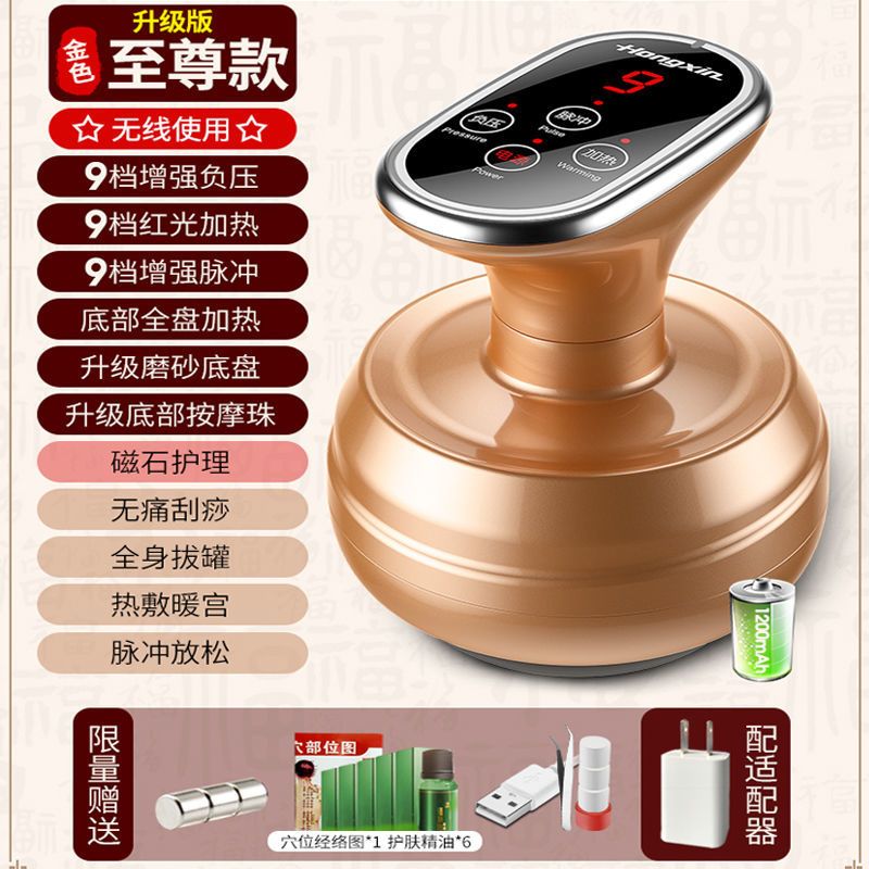 至尊金[充电配置+磁石护理+适配器] 电动刮痧仪器拔罐器家用经络刷疏通拔罐淋巴排毒按摩器理疗充电