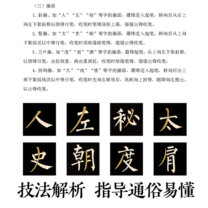 [正版]字帖柳公权楷书毛笔书法字帖毛笔临摹书法书原碑贴高清放大对照本柳公权玄秘塔碑湖北美术出版社柳公权玄秘塔碑字帖高清大图
