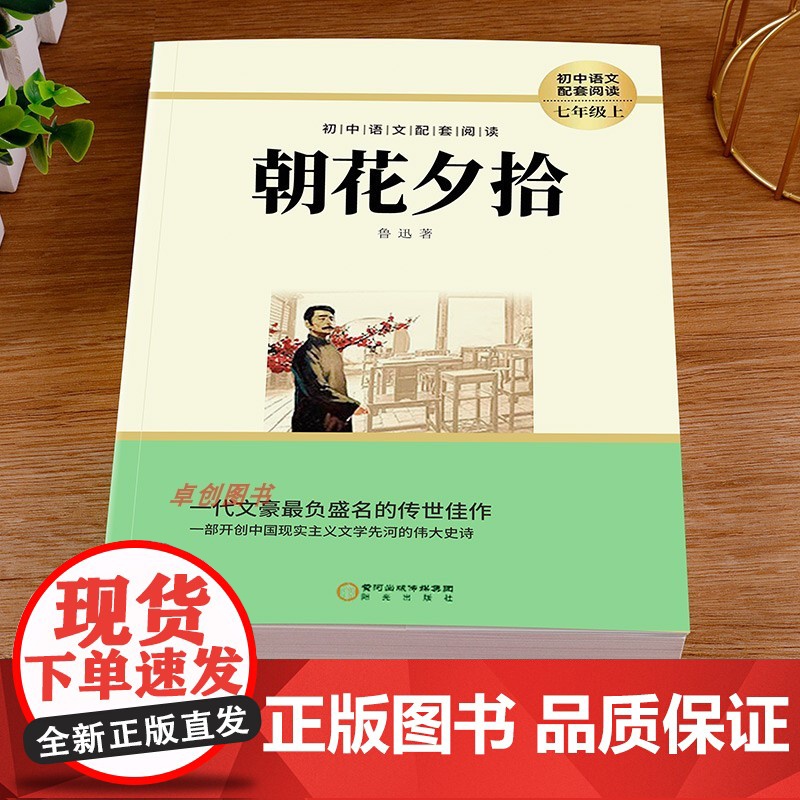 西游记原著正版七年级必读课外书完整版非人民教育文学出版社初中生初一课外阅读书籍文学名著无删减西游记初中版小学生课外书高清大图