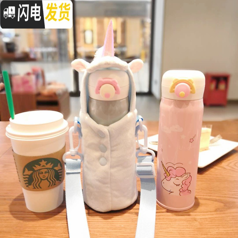 三维工匠独角兽杯子网红保温杯创意个性潮流学生好看的水杯女外出可爱斜 白色小老鼠吸管保温杯配毛绒杯套316不锈钢双盖350
