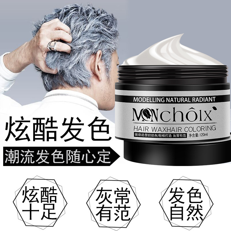 魔香固体奶奶灰发蜡清香男士持久定型发蜡 120ml