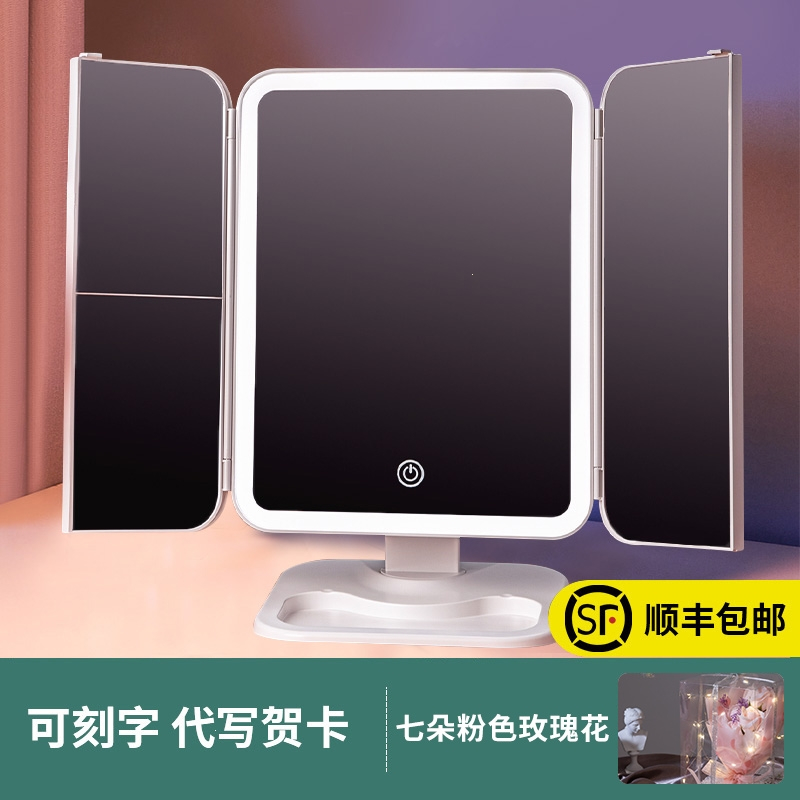 台式智能化妆镜子led带灯充电金铂喜小桌面可三折叠补光贝壳女梳妆放大 玫瑰花礼盒套装2500AH化妆镜可刻字