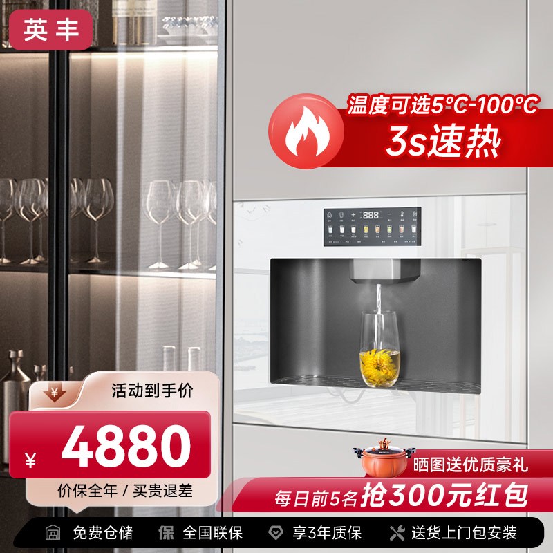 英丰净水设备 嵌入式饮水机直饮机管线机 R0反渗透即热净水器一体机 [净饮机速热款]RO反渗透一体机(黑/白可选)