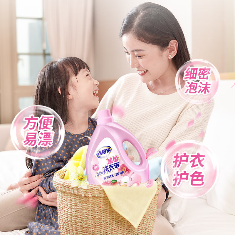 老管家 馨香洗衣液 2kg高清大图