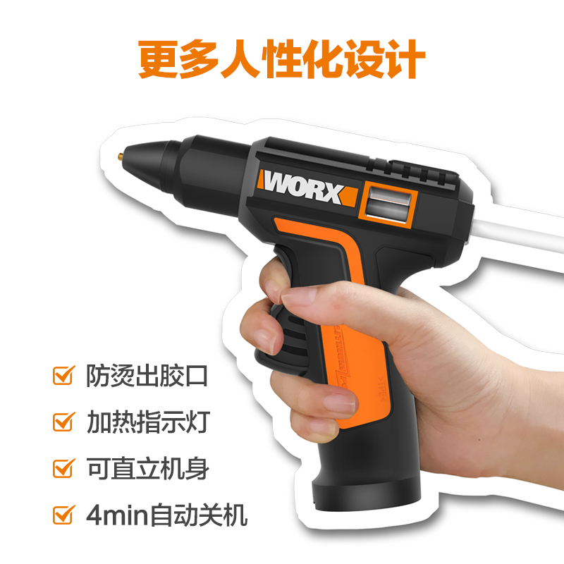 威克士儿童充电热熔胶枪多功能家用手工热融胶抢电热溶胶棒WX890