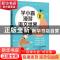 正版 学小霸漫游语文世界 二年级 上 沁园,张敬峰主编 湖南文艺