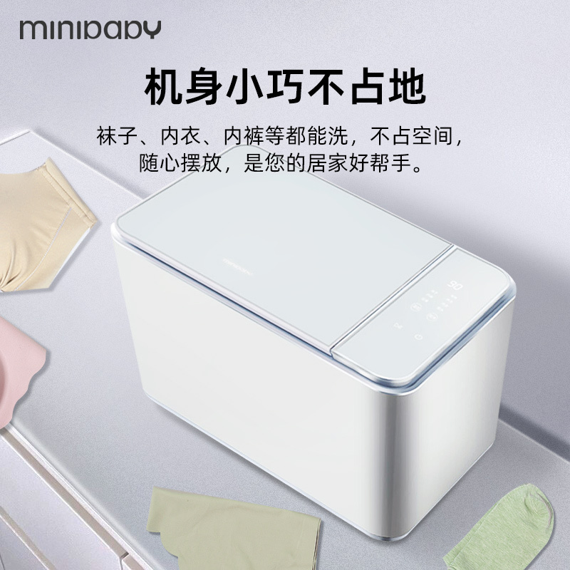 迷你宝贝(MINIBABY)MINIS80L杀菌除螨款皓月白内衣裤洗衣机全自动袜子高温煮洗小型清洁内裤机