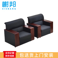 榭邦 办公家具 优质沙发 单人沙发 24